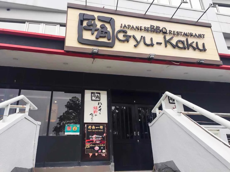 nha hang nhat gyu kaku tai v tower kim ma thumb